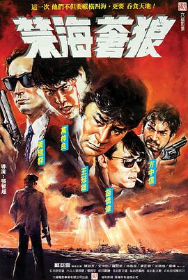 《港版聊斋》主视觉